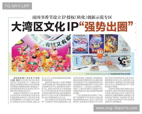 赛事商业化：赛事实物周边与IP授权带来的收益模式，赛事的盈利模式